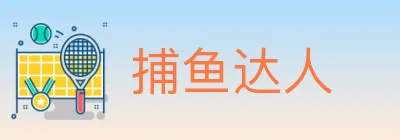 捕鱼达人 logo
